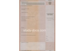 Академическая справка в Елеце