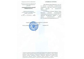 Архивная справка в Елеце