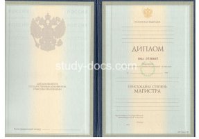Диплом магистра 1997-2003 в Елеце