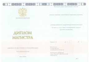 Диплом магистра 2014-2020 в Елеце