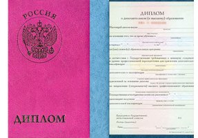 Диплом о дополнительном образовании в Елеце