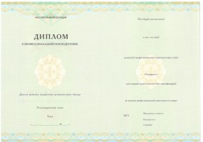 Диплом о переподготовке в Елеце