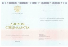 Диплом специалиста 2014-2020 в Елеце